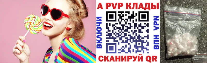 Купить где  Зеленокумск  А ПВП Crystall 