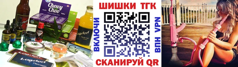 Еда ТГК марихуана Зеленокумск