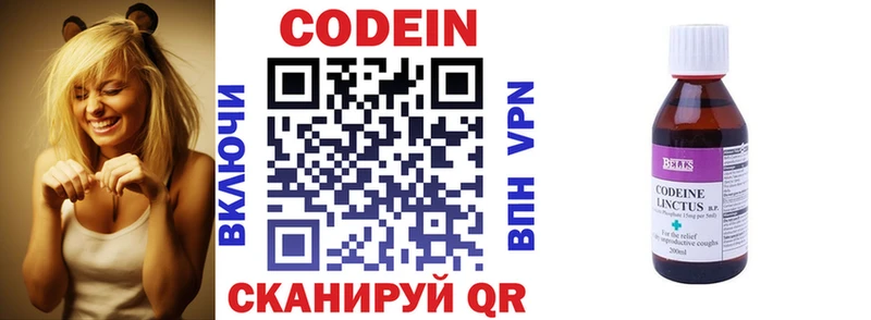 Кодеин Purple Drank  Купить где  Зеленокумск 