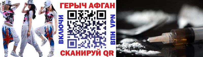 Героин VHQ  Купить где  Зеленокумск 