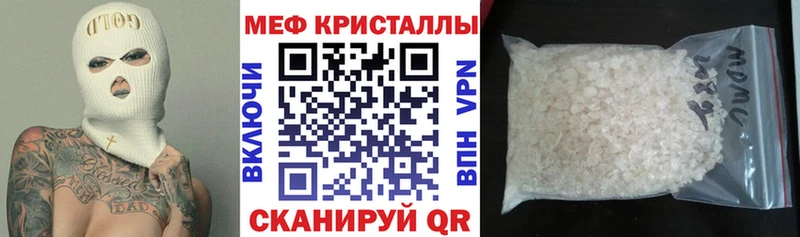 Меф 4 MMC  Зеленокумск 