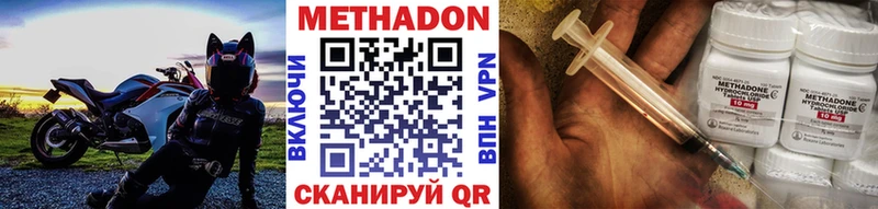 МЕТАДОН мёд Зеленокумск